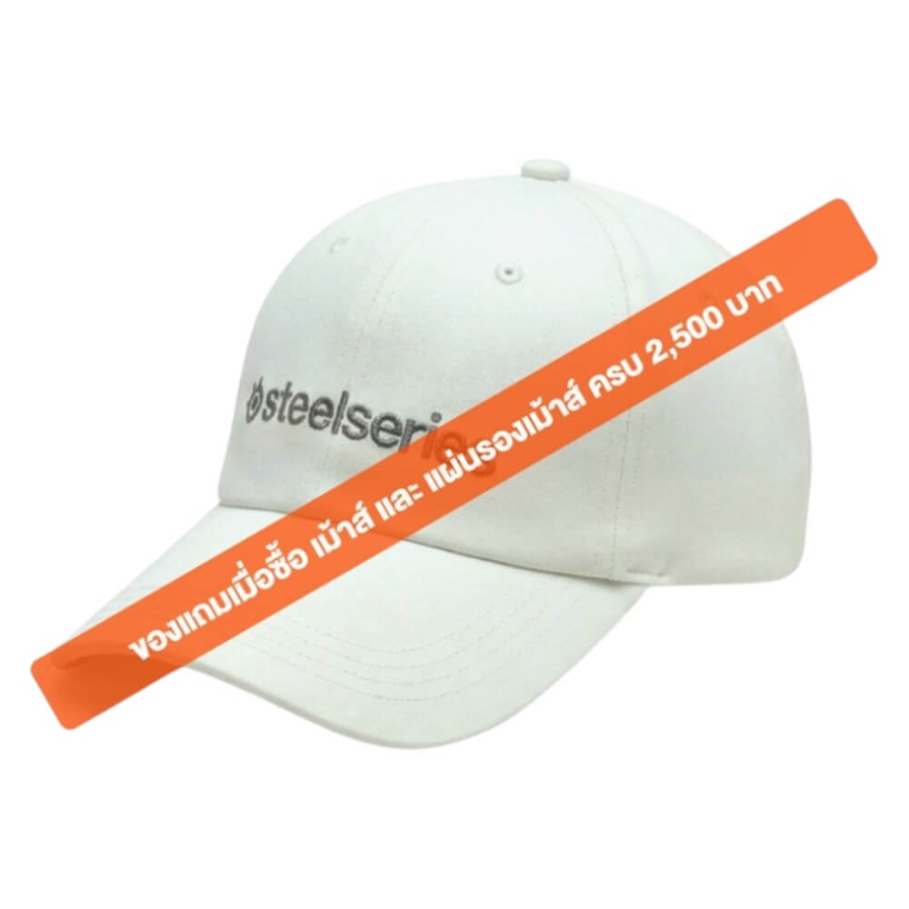 หมวก STEELSERIES GLOW UP CAP ( สำหรับแถม ) - สีขาว
